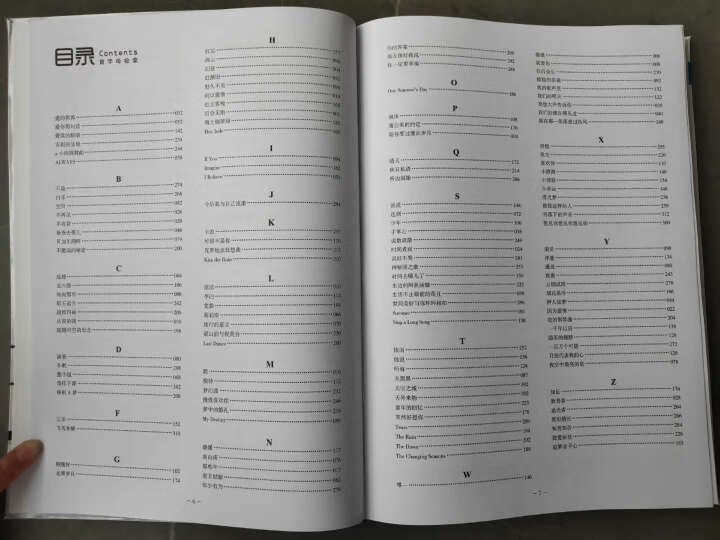 恋恋琴歌：超级流行歌曲改编的钢琴曲（第五季） 晒单图