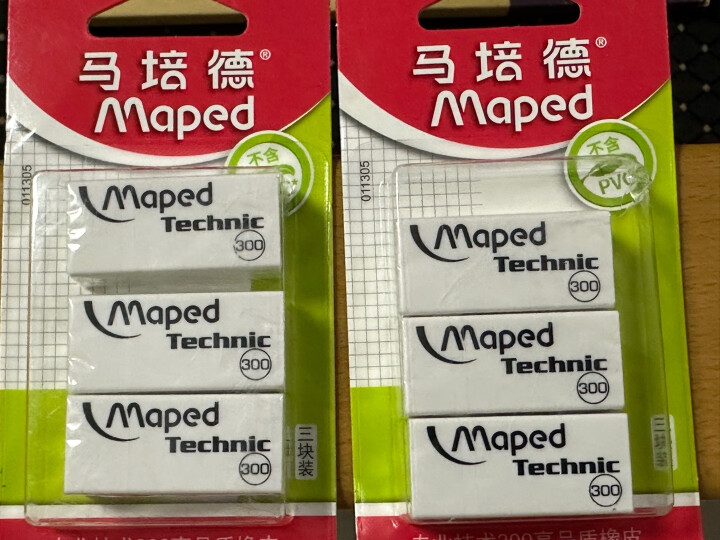 马培德Maped 技术300专业橡皮3个装 学生考试绘画专用橡皮擦橡皮檫 擦得干净不留痕 小鲸鱼技术橡皮替换芯 011305CH 晒单图