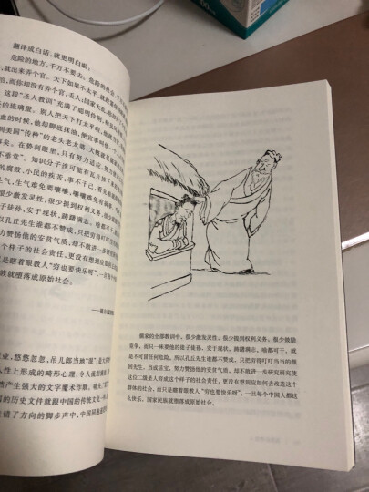 柏杨 五十年代台湾新移民小说系列：莎罗冷 晒单图