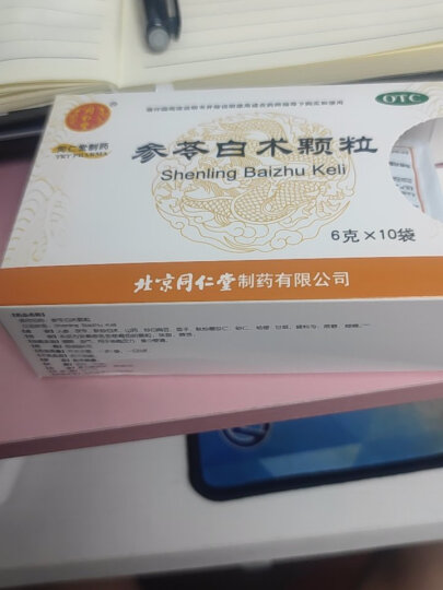 北京同仁堂 参苓白术颗粒健脾益气体倦乏力食少便溏 6g*10袋 1盒装【3天用量】 晒单图