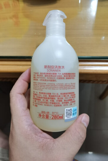 创盈斯利安孕产妇滋养洗发水280ml 添加叶酸白花 无硅油 晒单图