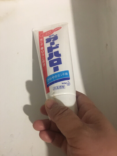 日本进口 花王(KAO)儿童木糖醇可吞咽护齿牙膏葡萄味 70g/支 清新口气 呵护牙齿 晒单图