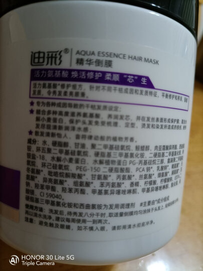 迪彩（Decolor）发膜 倒膜  精华倒膜500g/瓶 柔亮顺滑 新升级500g 晒单图