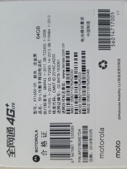 摩托罗拉 motorola z 4GB+64GB 模块化手机 流金黑 移动联通电信4G手机 双卡双待 晒单图