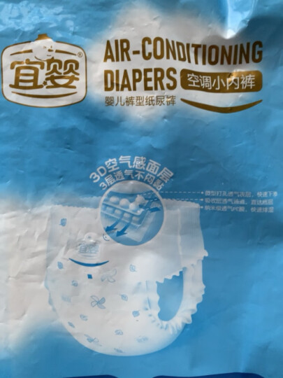 宜婴拉拉裤 男女成长裤 干爽尿不湿空调小内裤 XXL号96片【15-19kg】 晒单图