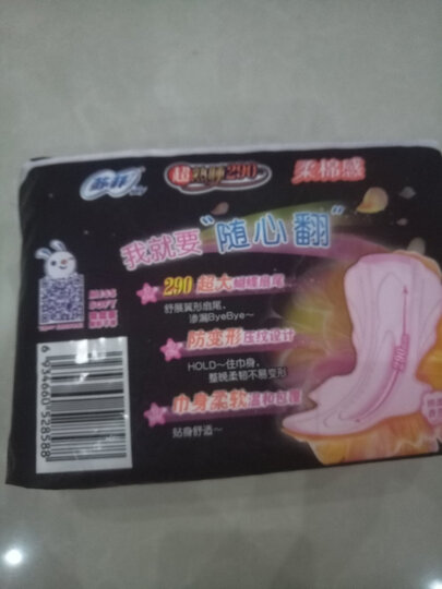 苏菲Sofy 超熟睡超薄裸感肌超长夜用卫生巾290mm 8片 超大尾扇量多防渗漏安睡姨妈巾 晒单图