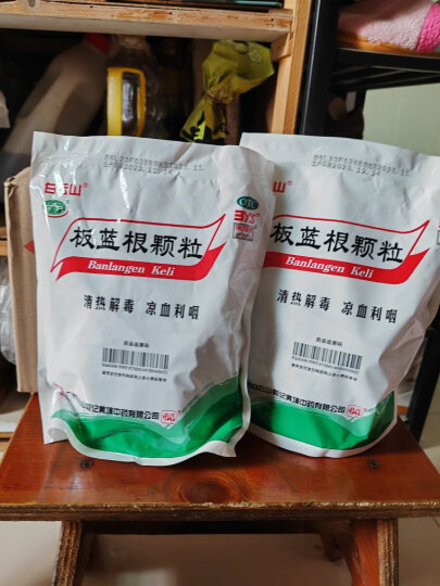 白云山 板蓝根颗粒10g*20袋 清热解毒 凉血利咽 口咽干燥 咽喉肿痛 晒单图