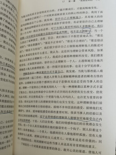 当代世界学术名著：心灵的再发现（中文修订版） 晒单图