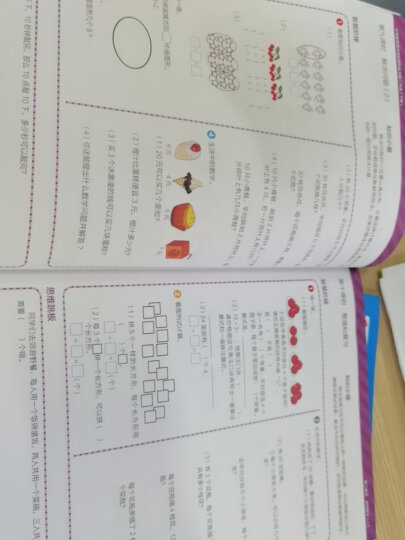小学数学课内培优跟踪练习册一年级（下册） 晒单图