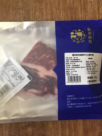 春禾秋牧 安格斯M3西冷原切牛排200g 谷饲200天 澳洲牛肉生鲜 含料包 晒单图