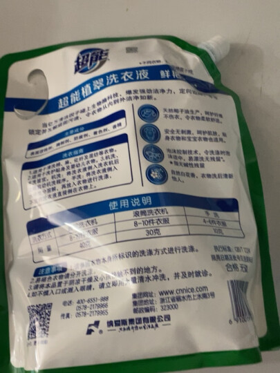 超能 洁净柔护（鲜艳亮丽）洗衣液  2kg/袋装 天然椰油 低泡易漂 晒单图