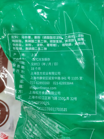 安维（Anwell）美国原味薯条 400g  1袋 冷冻薯条油炸小食 空气炸锅 半成品菜 晒单图