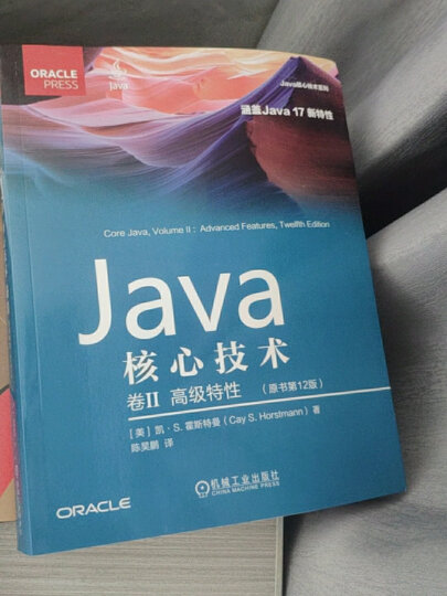 Java核心技术系列：Java虚拟机规范（Java SE 8版） 晒单图