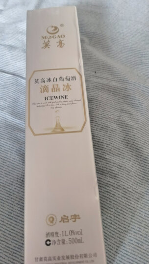 莫高（MOGAO）滴晶冰酒 冰白葡萄酒甜酒礼盒装 500ml*6瓶(3红3白)整箱装 晒单图