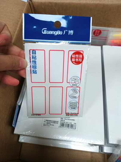 广博(GuangBo)60枚装不干胶标签贴纸25*53mm/自粘性标贴纸红色ZGT9189 晒单图