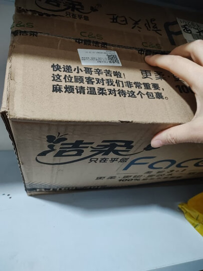 洁柔有芯卷纸 黑Face4层180克23卷 厚韧更耐用 大分量卫生纸巾整箱 晒单图