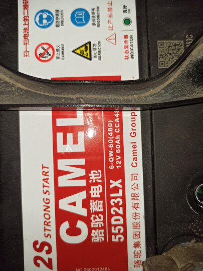 骆驼(CAMEL)汽车电瓶蓄电池55519(2S) 12V 马自达2/MG3/福特嘉年华/上海华普海迅 以旧换新 上门安装 晒单图