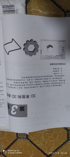 AutoCAD 2014中文版机械设计从入门到精通（配光盘） 晒单图