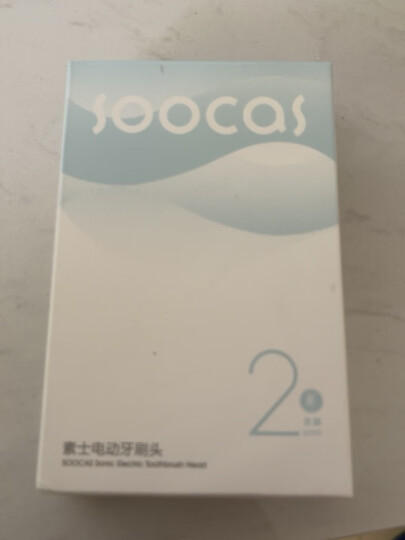 素士(SOOCAS)电动牙刷头 成人通用清洁型 素士牙刷通用刷头 白色2支装 晒单图