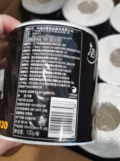 洁柔卷纸 自然木食品级无芯加厚4层84g卫生纸*36卷 母婴健康用纸实芯 晒单图