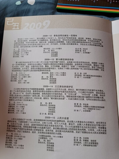 2006至2022集邮年册预定册系列邮票年册 2011年集邮总公司预定年册 晒单图