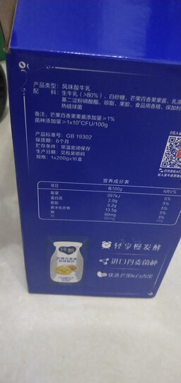 蒙牛纯甄 常温风味酸牛奶 送礼必备 200g*24 自营礼盒装 晒单图