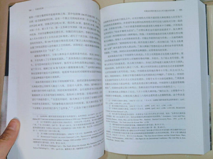 冷战初期东亚国际关系研究 晒单图