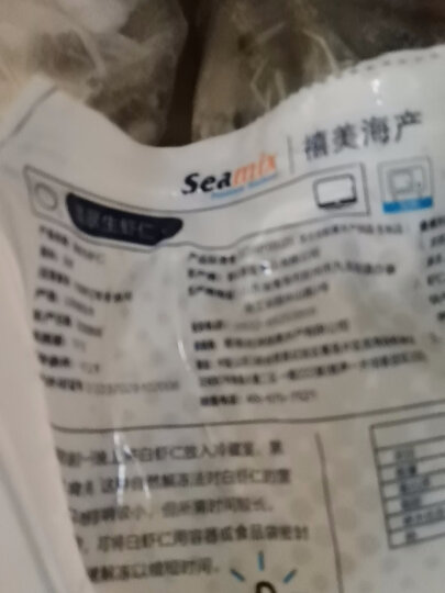 禧美海产 熟成风味大虾仁500g 24-30只 独立两袋装 干式熟成 阿根廷红虾仁 晒单图