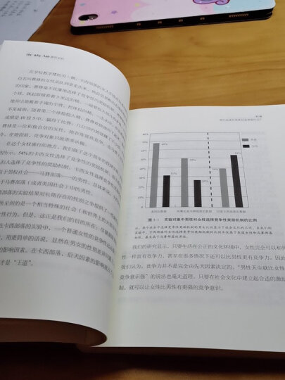 隐性动机：日常生活中的经济学和人类行为背后的动机 中信出版社图书 晒单图