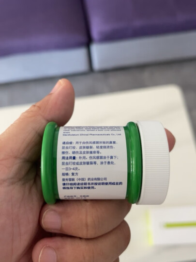 曼秀雷敦 复方薄荷脑软膏28g蚊叮虫咬轻度烧烫伤擦伤晒皮肤瘙痒止痒药膏清凉油晕车头晕提神醒脑 晒单图