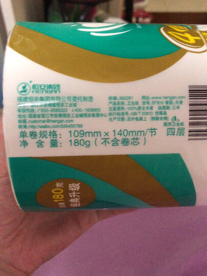 心相印卷纸 心柔系列卫生纸巾3层200g*10卷筒纸厕纸(提装销售) 晒单图