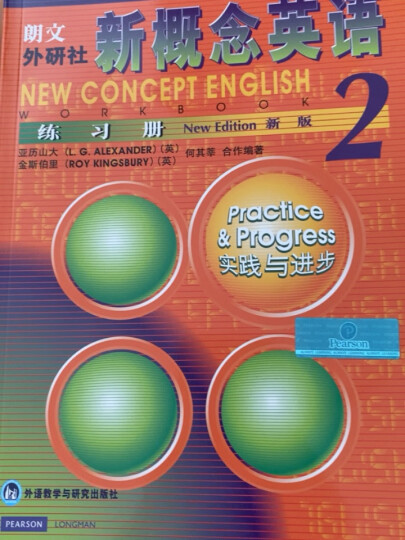 新概念英语2 练习册 实践与进步 晒单图