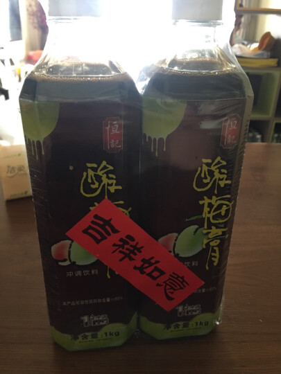 恒记酸梅膏酸梅汤原料浓缩汁乌梅汁冲调1000g*2瓶烧烤季浓缩冲调饮料 晒单图