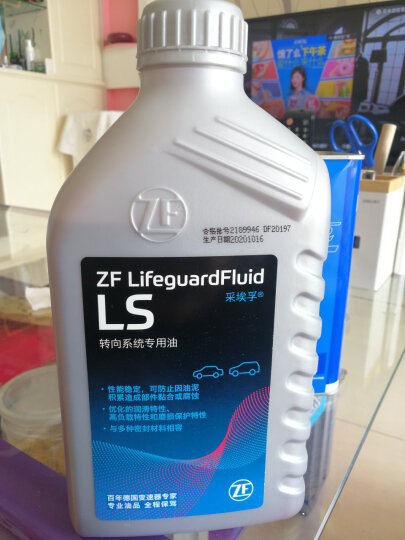 采埃孚（ZF）液压转向助力油LS合成型方向机油 适用于大众/现代/本田/别克/雪佛兰/福特/起亚等通用型 1升 晒单图