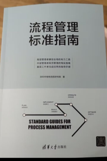 资深顾问手把手教你做薪酬/三茅网HR经典 晒单图