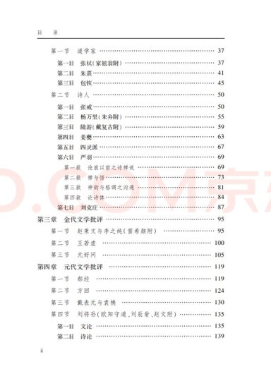 中国文学批评史(全两册)/中华现代学术名著丛书·第一辑 晒单图