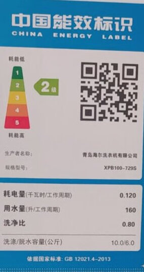 海尔(Haier)7公斤 强力洗涤 双桶双缸洗衣机 XPB70-1186BS 晒单图