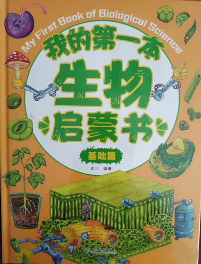 恐龙百科全书大探索注音版全套6册 3-6岁小学生儿童读物恐龙王国动物世界少儿科普故事书 晒单图