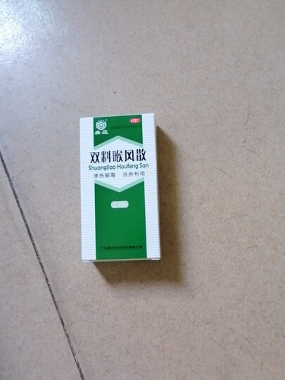 嘉应双料喉风散口腔2.2g*1瓶/盒皮肤溃烂牙齿口腔糜烂齿龈肿痛咽炎 晒单图