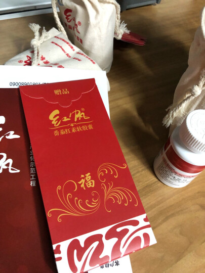 红帆R番茄红素软胶囊 环保装500mg*120粒抗氧化健康保健 晒单图