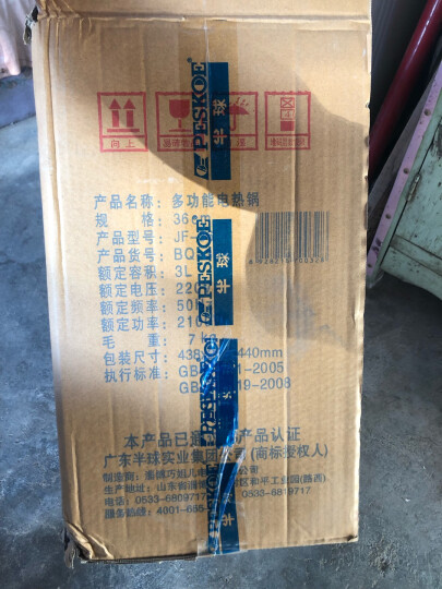 半球（Peskoe）电蒸锅多用途锅电热锅 36CM电炒锅多用途锅 加厚铸铁锅身304钢蒸笼电煮锅JF-36 晒单图