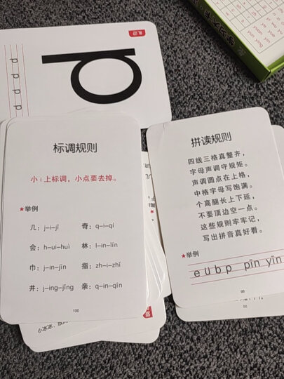 学习大卡:数学大卡10以内加减法·海润阳光(中国环境标志产品 绿色印刷)  晒单图