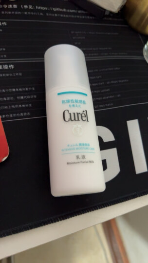 珂润（Curel）保湿水润乳液120ml 男女护肤品 敏感肌适用 男女通用 成毅代言 晒单图