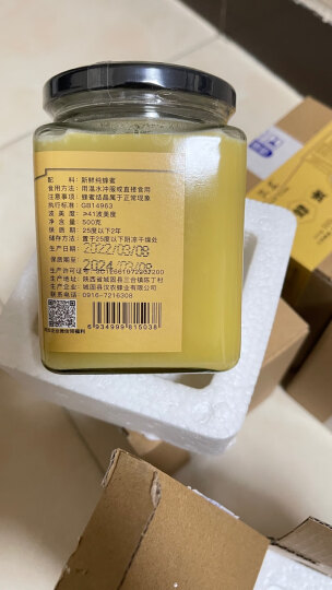 汉农 秦岭土蜂蜜 深山百花峰蜜500g  玻璃瓶结晶蜜 自然成熟 晒单图