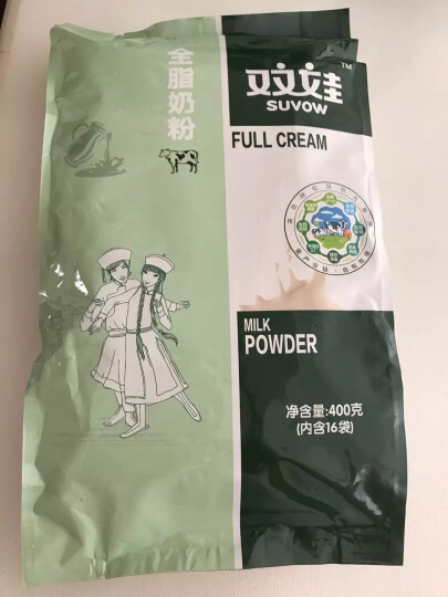 双娃 全脂甜 成人奶粉 办公室饮品男士/女士皆宜 400g袋装（16小袋） 晒单图