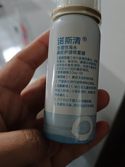 诺斯清洗鼻器儿童成人适用生理性海水鼻腔喷雾 生理盐水喷鼻器鼻腔清洗器 海盐水便携式护理 【温和洗鼻】生理海水鼻腔喷雾50ml 晒单图