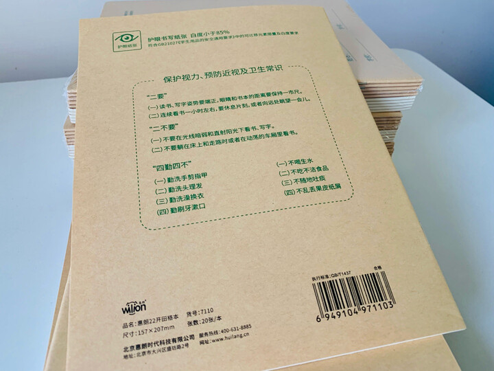 惠朗(huilang)0647-5号白色信封 邮局标准信封20张(单包) 晒单图