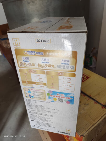 妈咪宝贝MamyPoko纸尿裤L138片【9-14kg】云柔干爽尿不湿箱装 晒单图