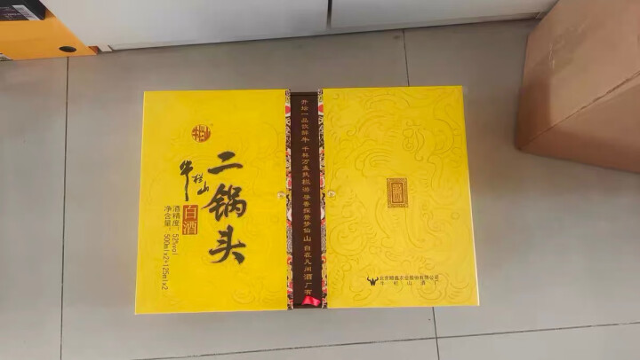 牛栏山二锅头 黄龙礼盒 清香型白酒 52度 500mL 2瓶 +125ml*2瓶礼盒装 晒单图