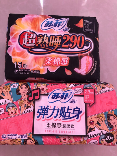苏菲Sofy 弹力贴身棉柔日用卫生巾230mm 34片 超柔软瞬吸姨妈巾 晒单图